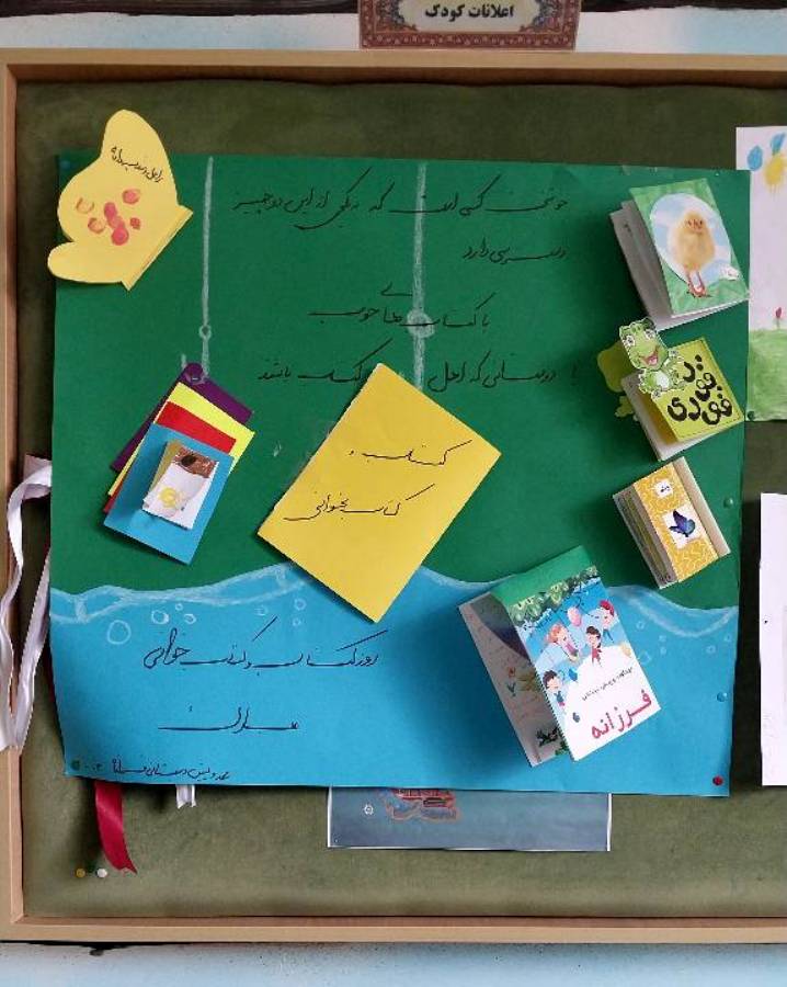 تابلوی فرهنگی کتابخانه
