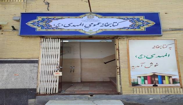 نمای درب ورودی کتابخانه